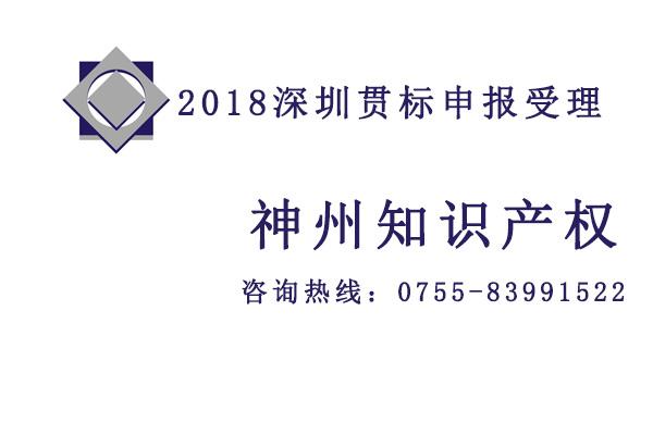 2019（深圳）國家高新技術(shù)企業(yè)認(rèn)定最新流程、資助情況及申報時間