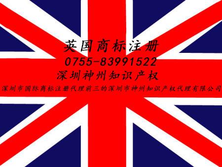 怎么注冊亞馬遜英國商標？深圳英國商標注冊資助多少錢？跨境電商