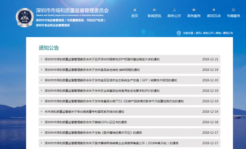 深圳市2019年國家高新技術(shù)企業(yè)認定補貼政策下達了嗎？